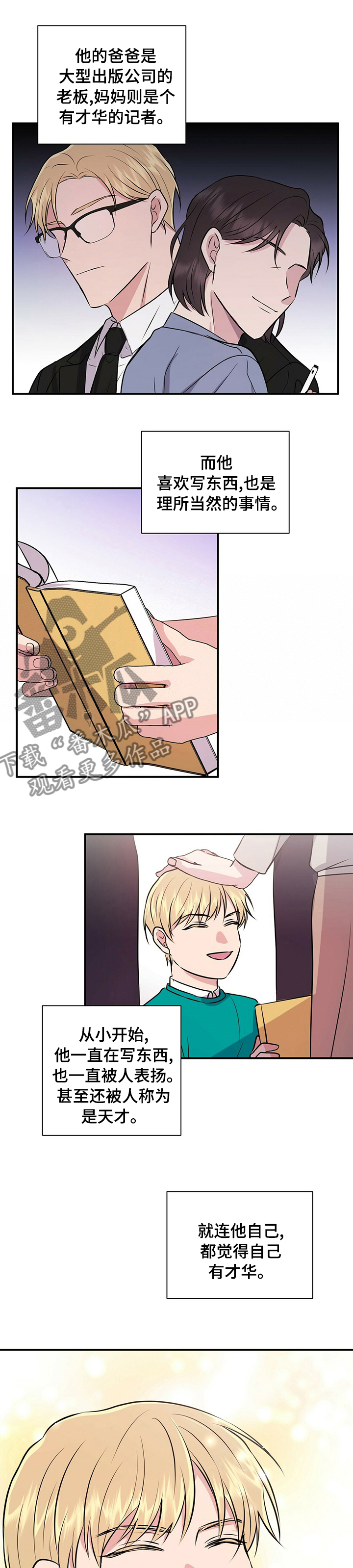 第44章：天赋5