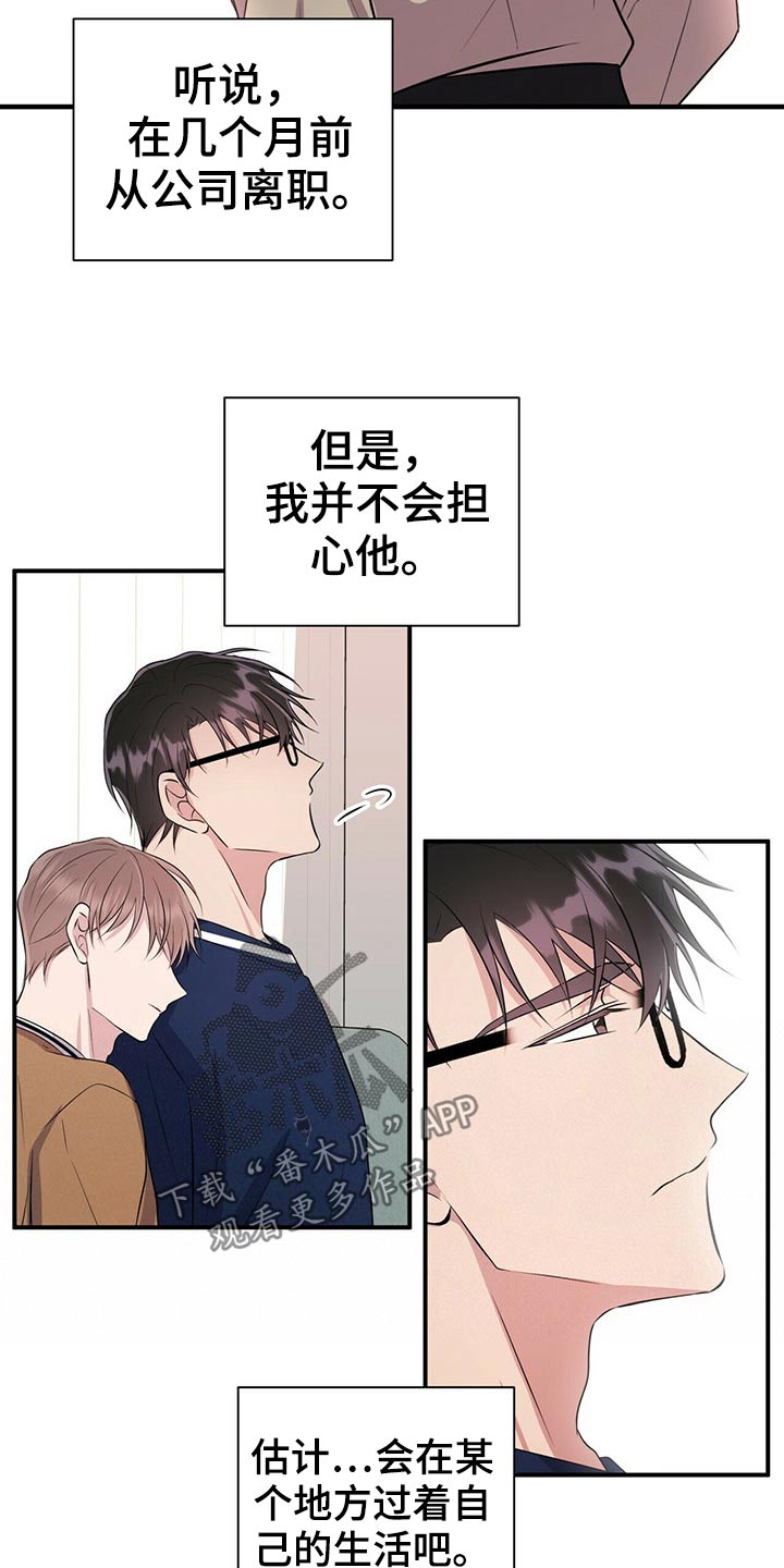 第78章：【番外】自己的生活18