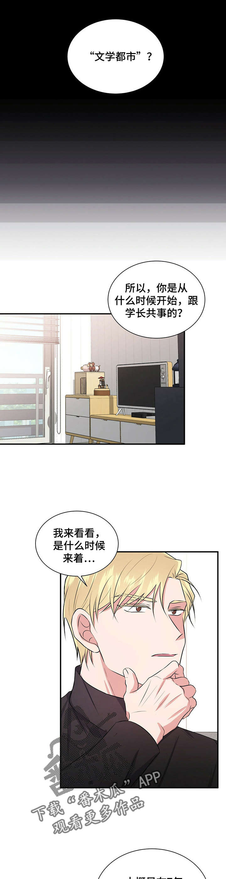 第30章：叙旧2