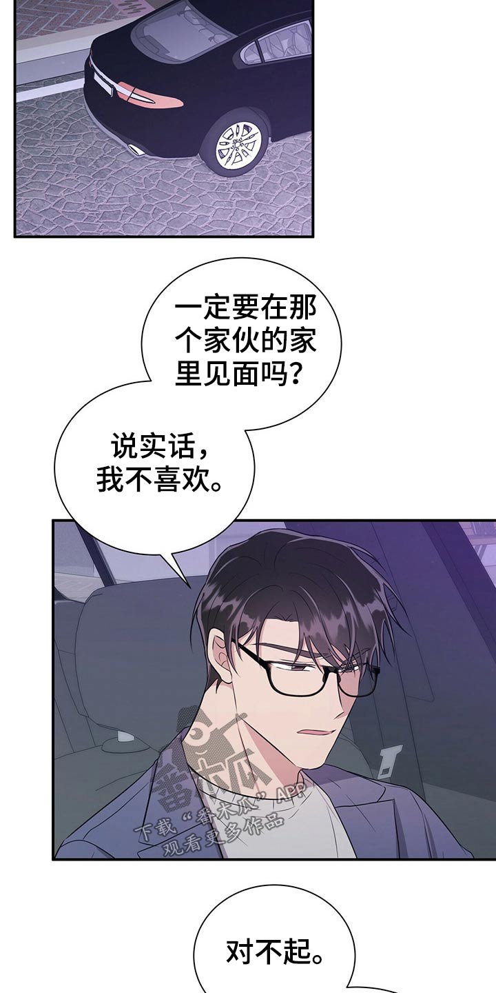 第73章：见面7