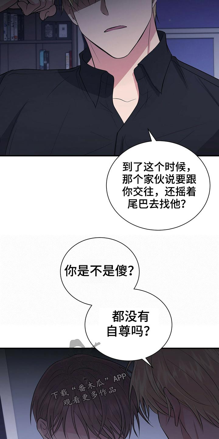 第74章：明明是我12