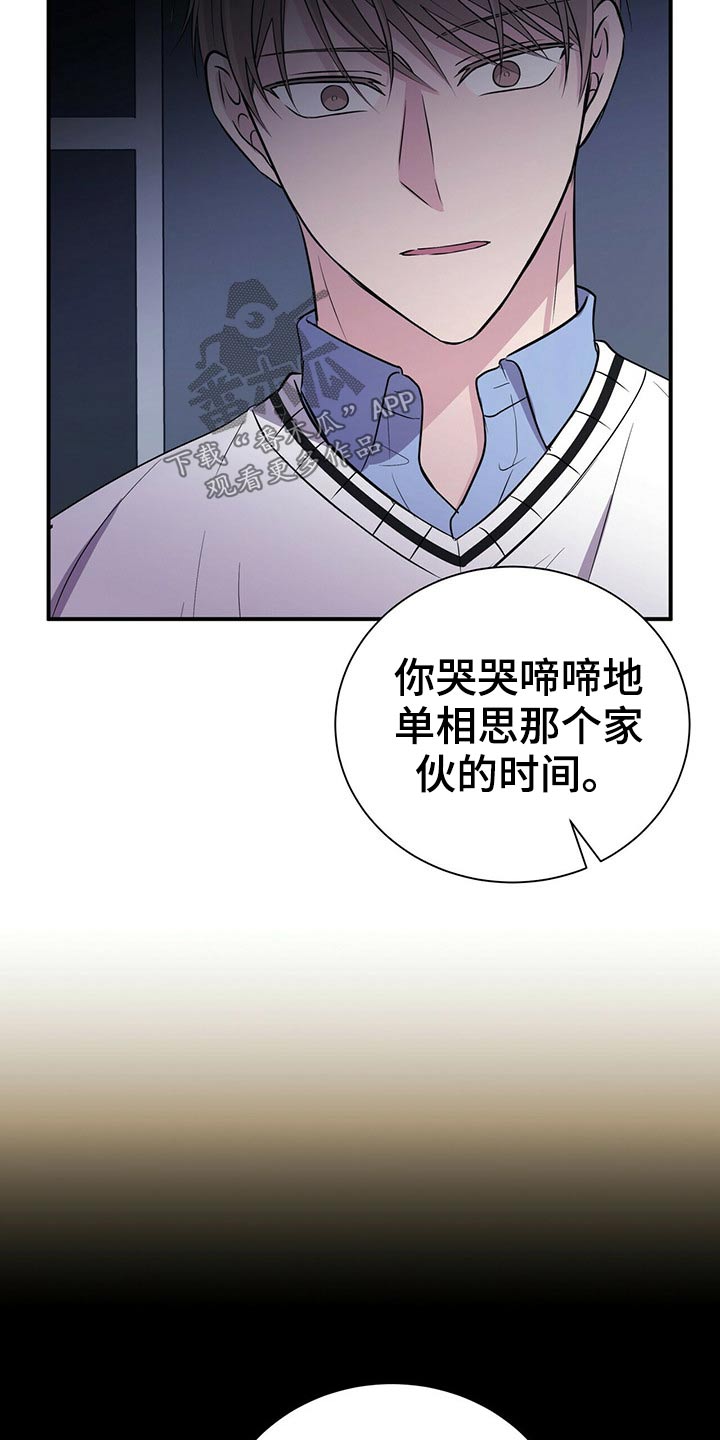 第74章：明明是我7