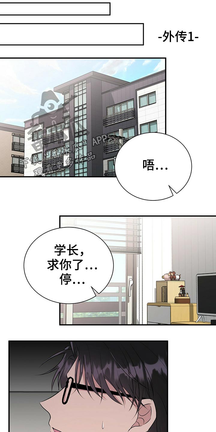 第78章：【番外】自己的生活0