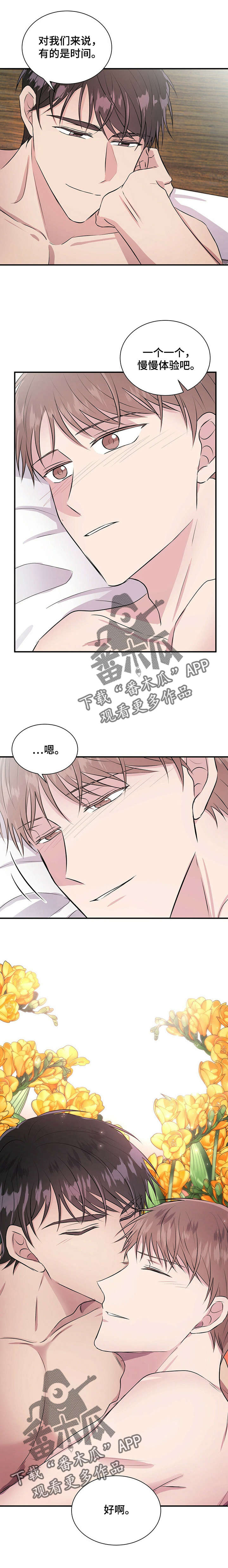 第25章：妈妈8