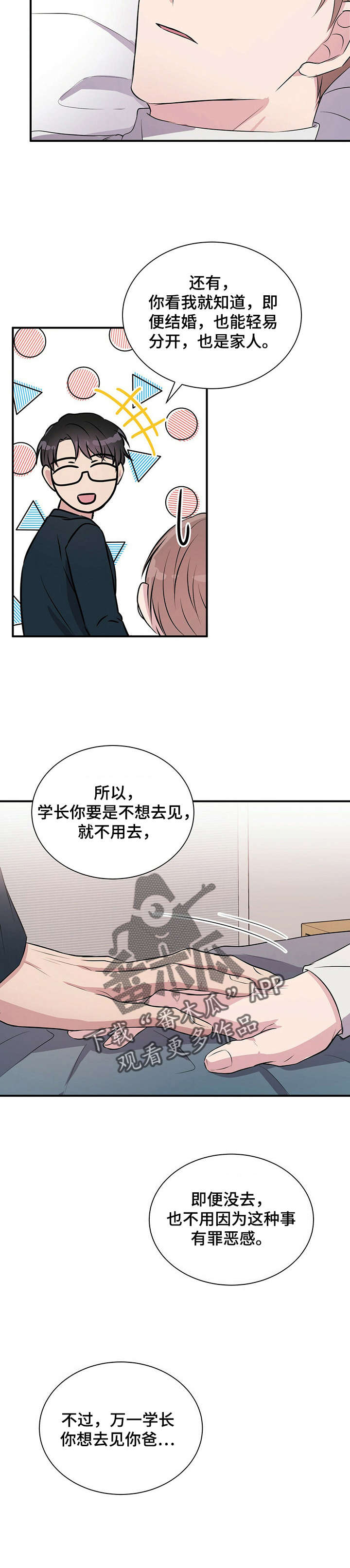 第27章：开导2