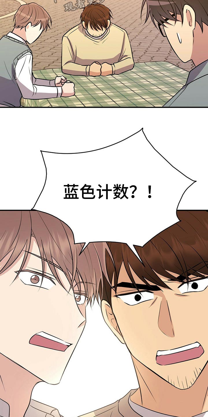 第86章：【番外】鬼屋16