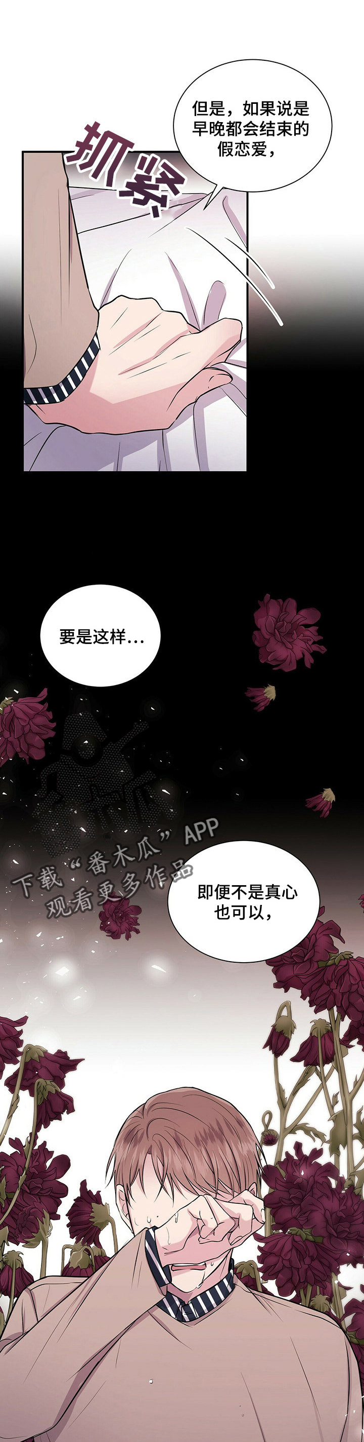 第19章：爱过吗9