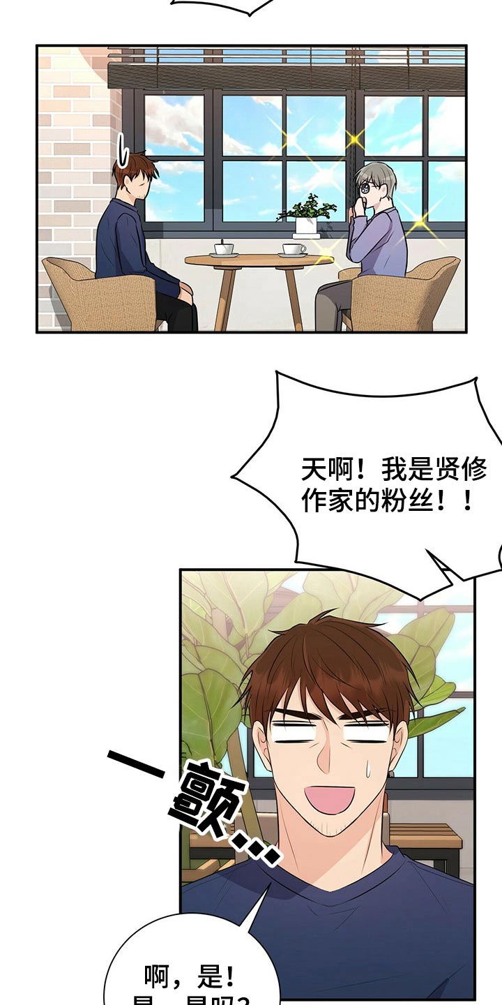 第84章：【番外】4人约会5