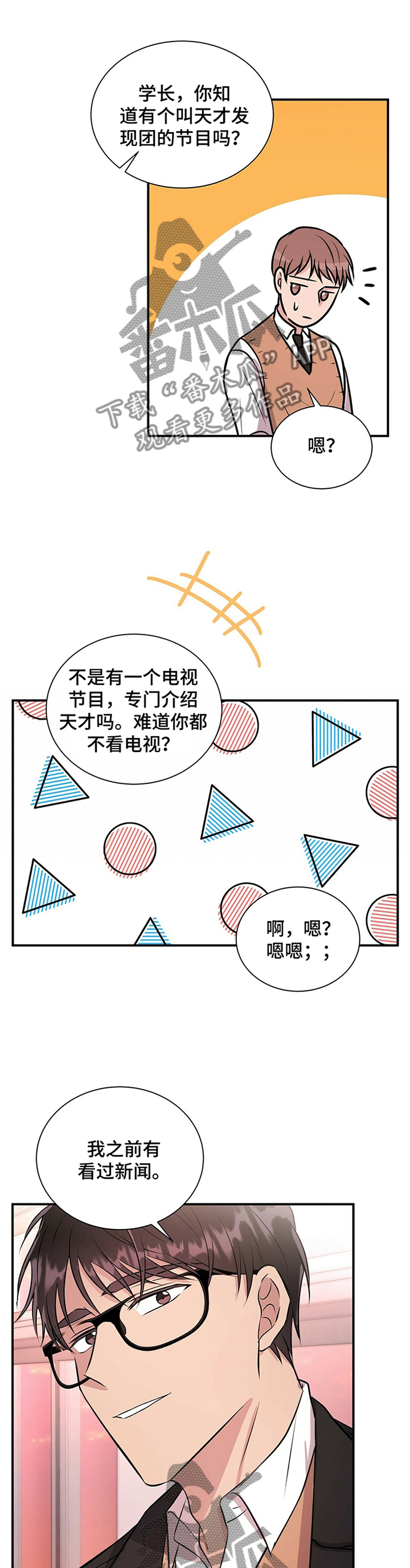 第39章：这是只属于学长你的8