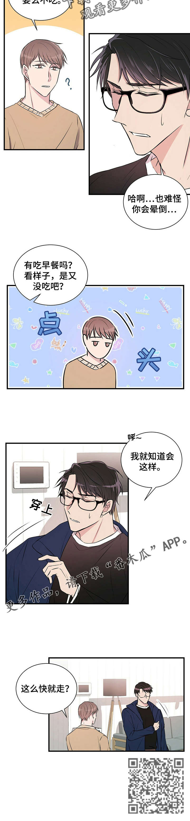 第7章：合同6