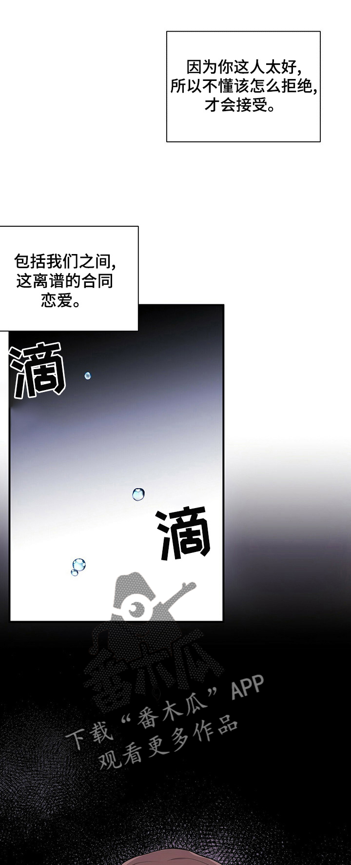 第19章：爱过吗5
