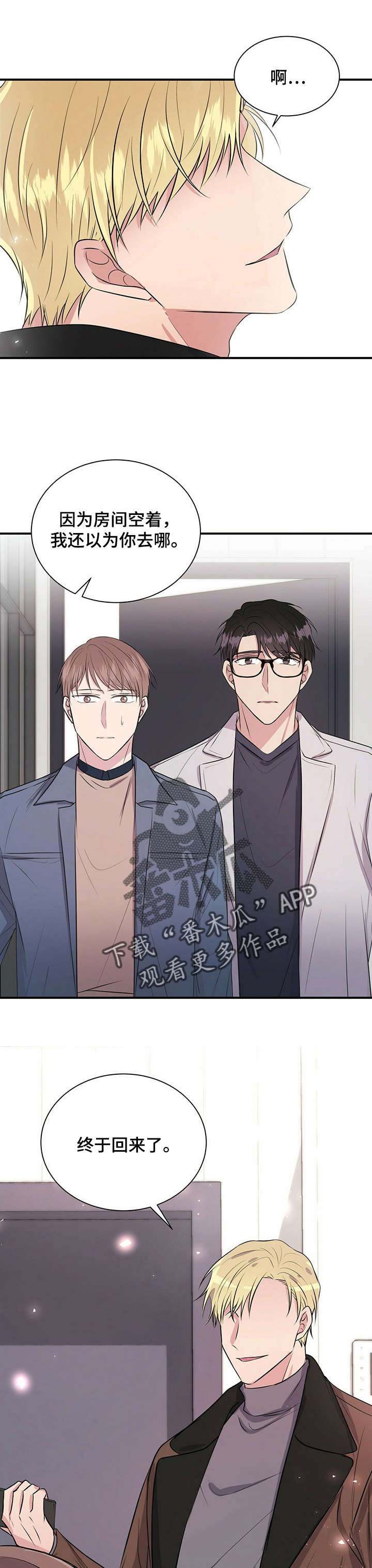 第21章：好久不见5