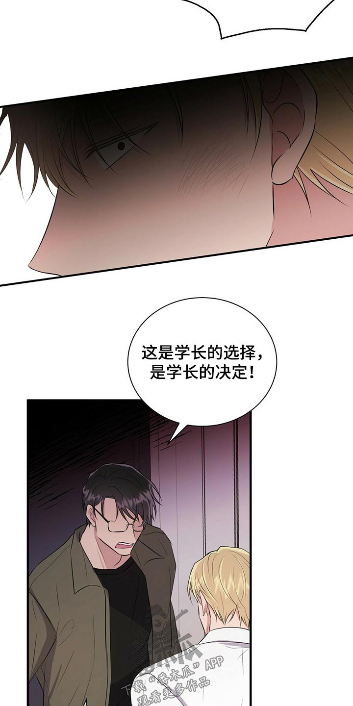 第66章：争吵15