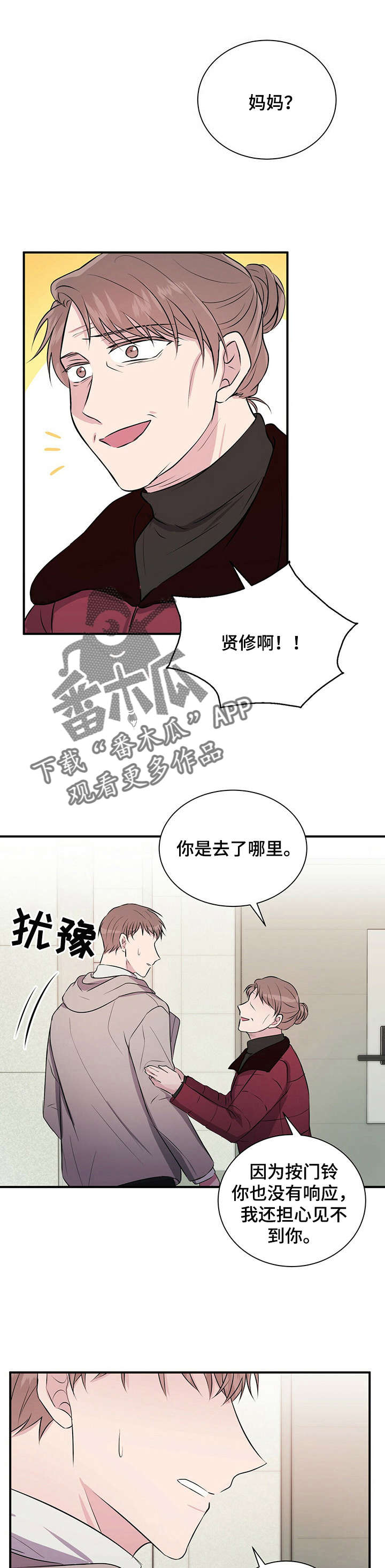 第25章：妈妈12