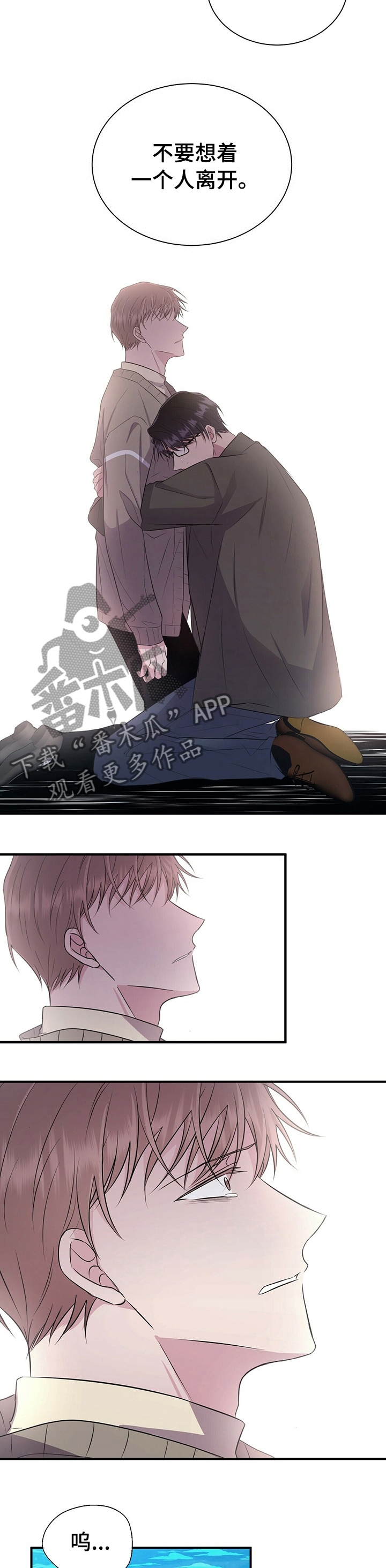 第61章：真的很爱你5