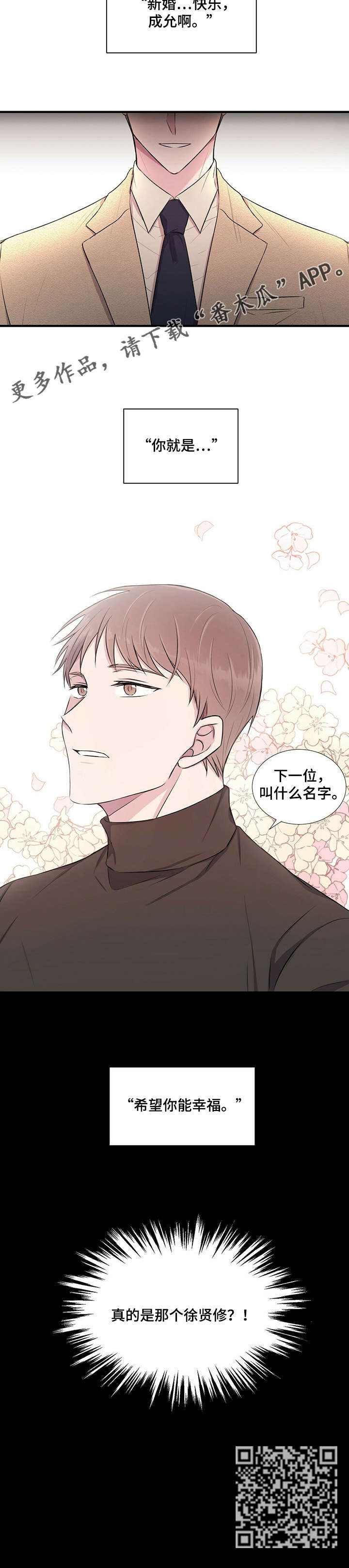 第2章：学长4