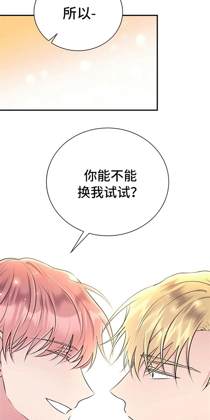第83章：【番外】搞笑12