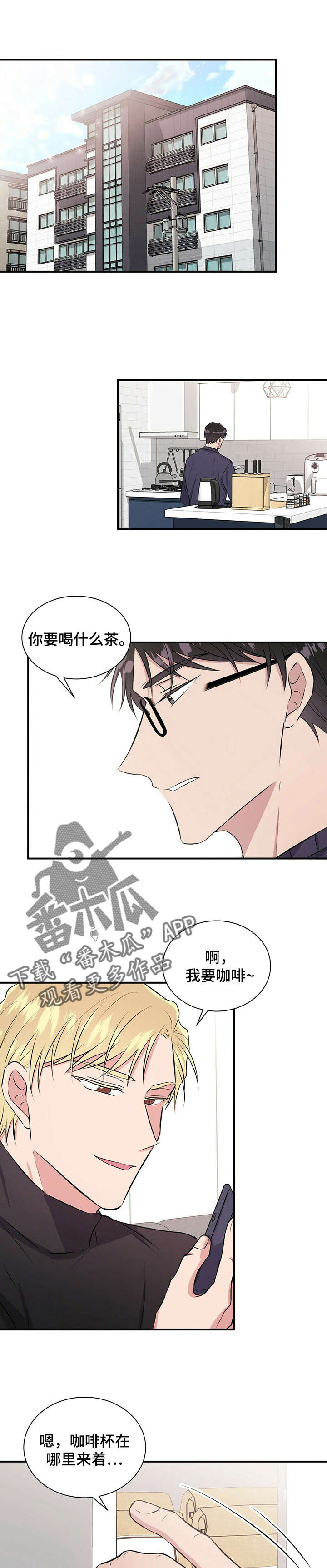 第29章：很熟？0