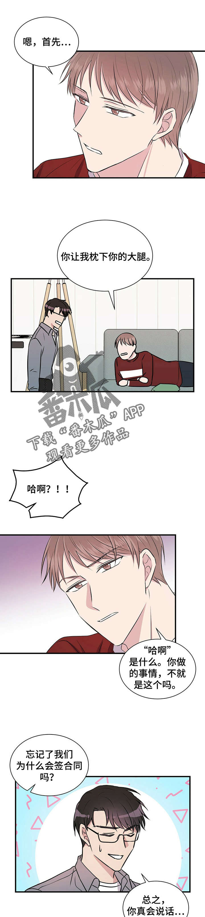 第9章：偷懒6