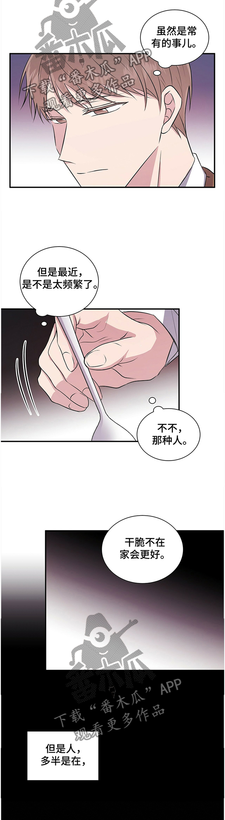 第36章：预感10