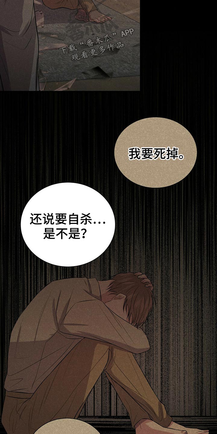 第74章：明明是我9