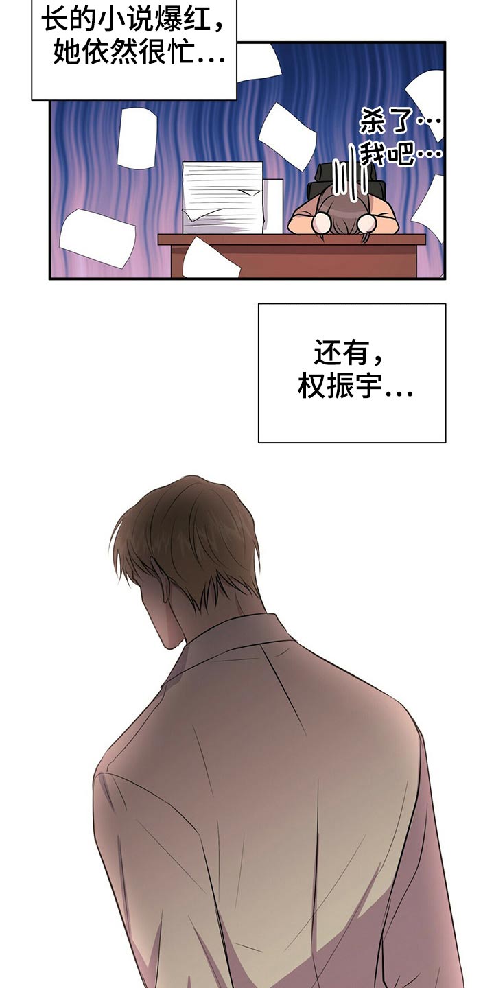 第78章：【番外】自己的生活17