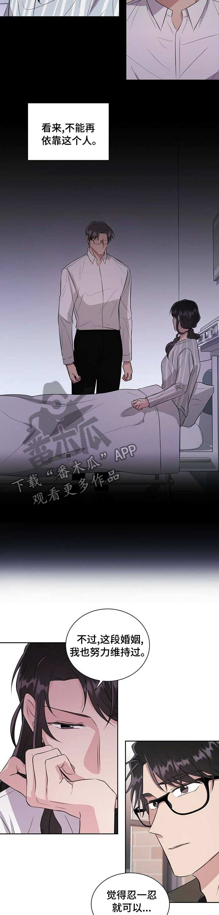 第52章：借口3