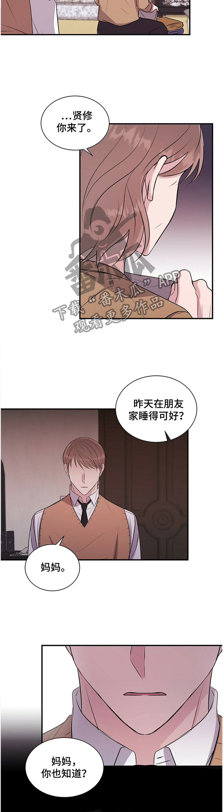 第37章：心知肚明8