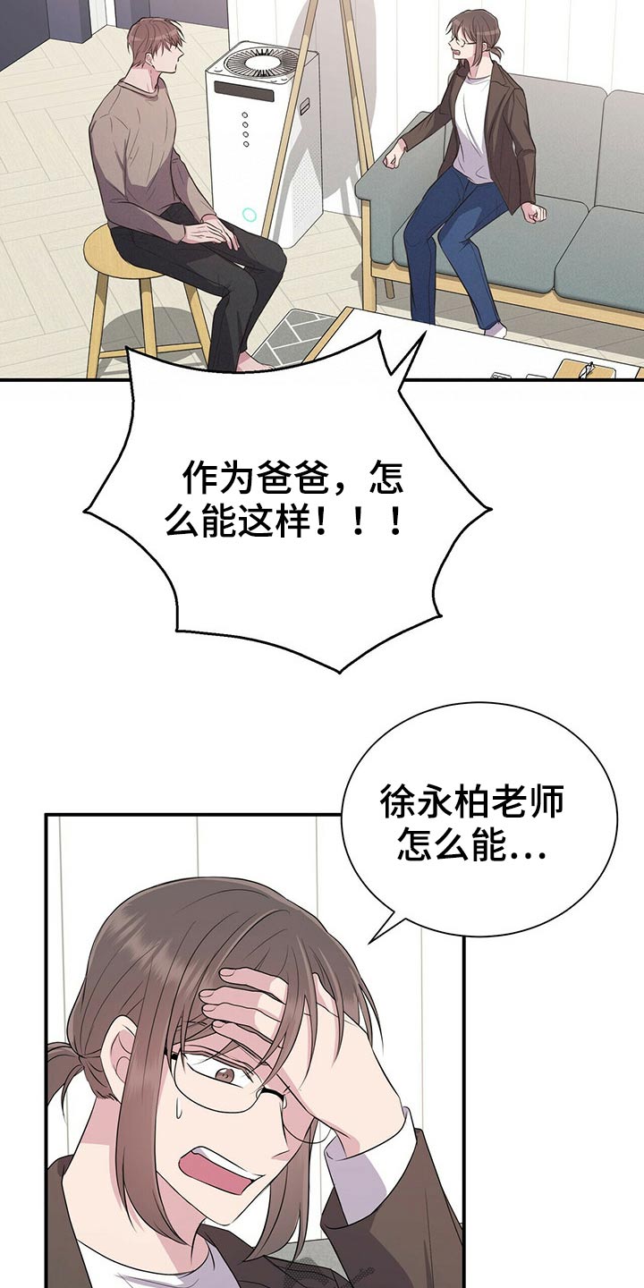 第72章：无法联系12