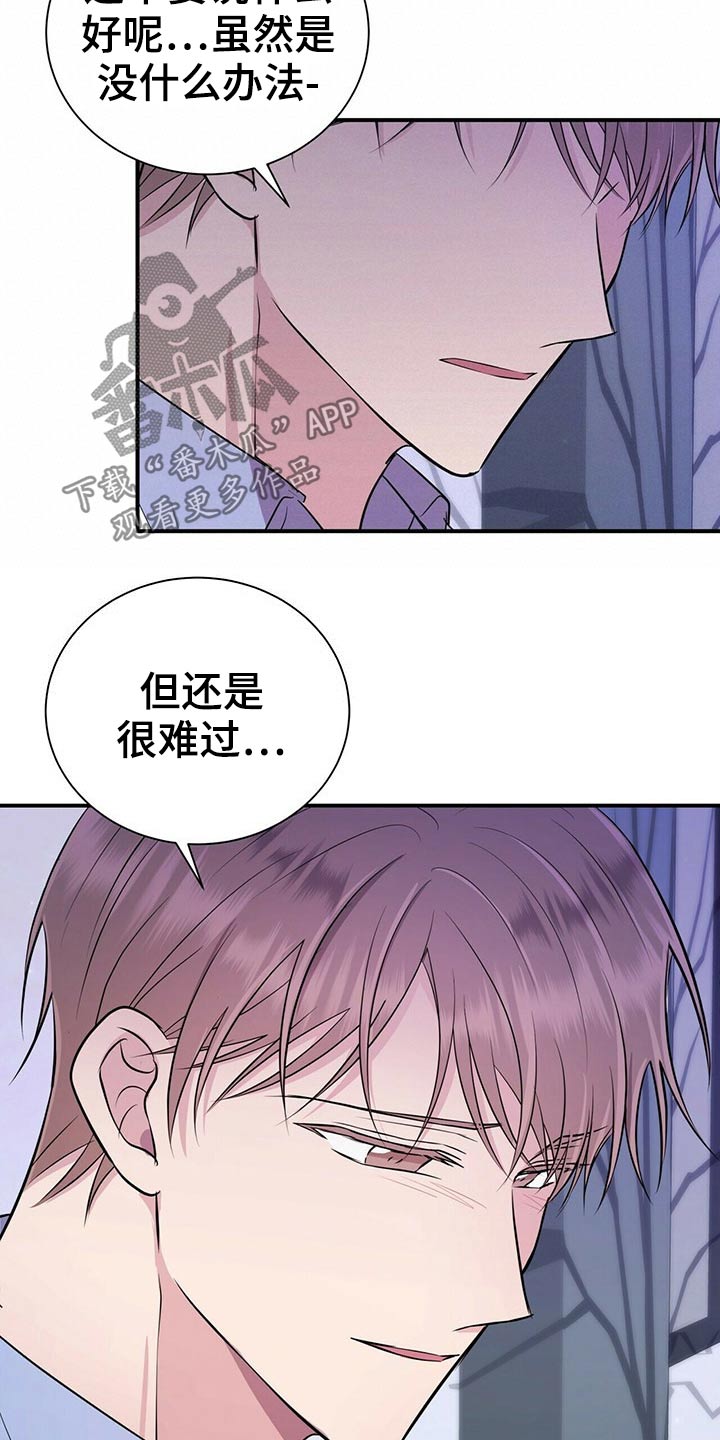 第76章：心情复杂5