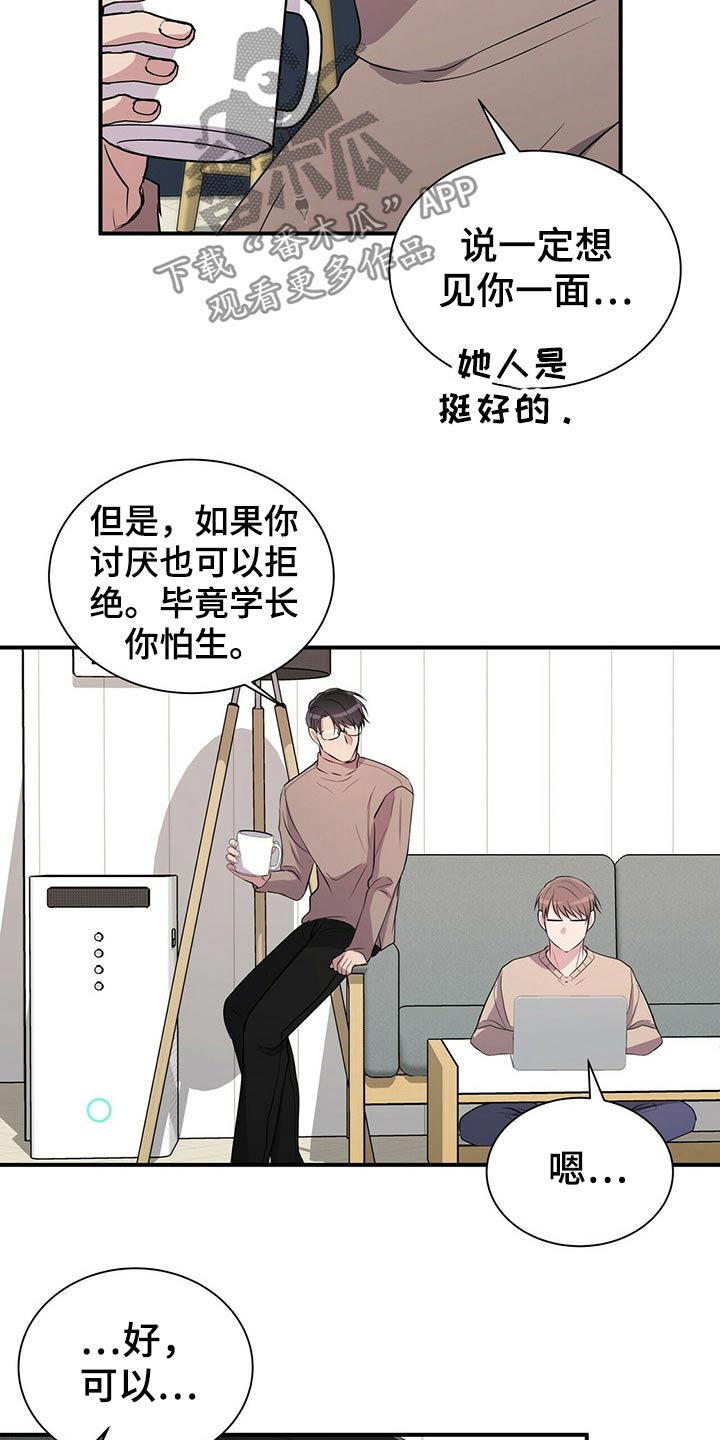 第84章：【番外】4人约会11