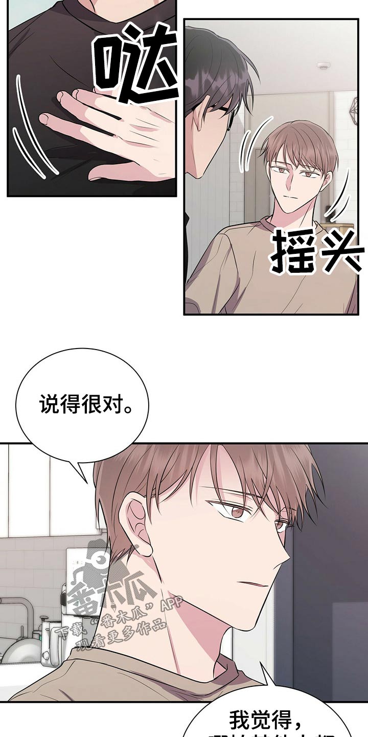 第72章：无法联系7