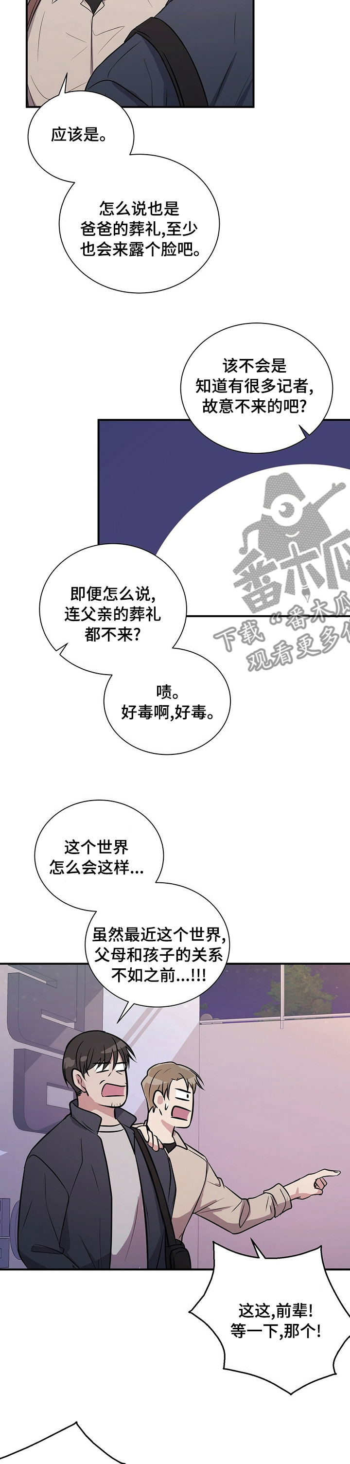 第62章：殡仪馆1