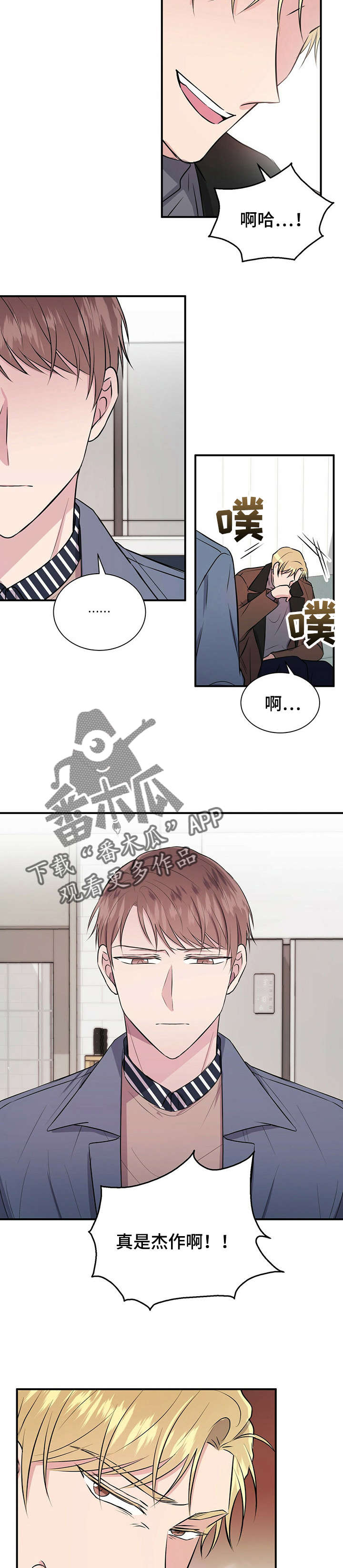 第22章：振宇6