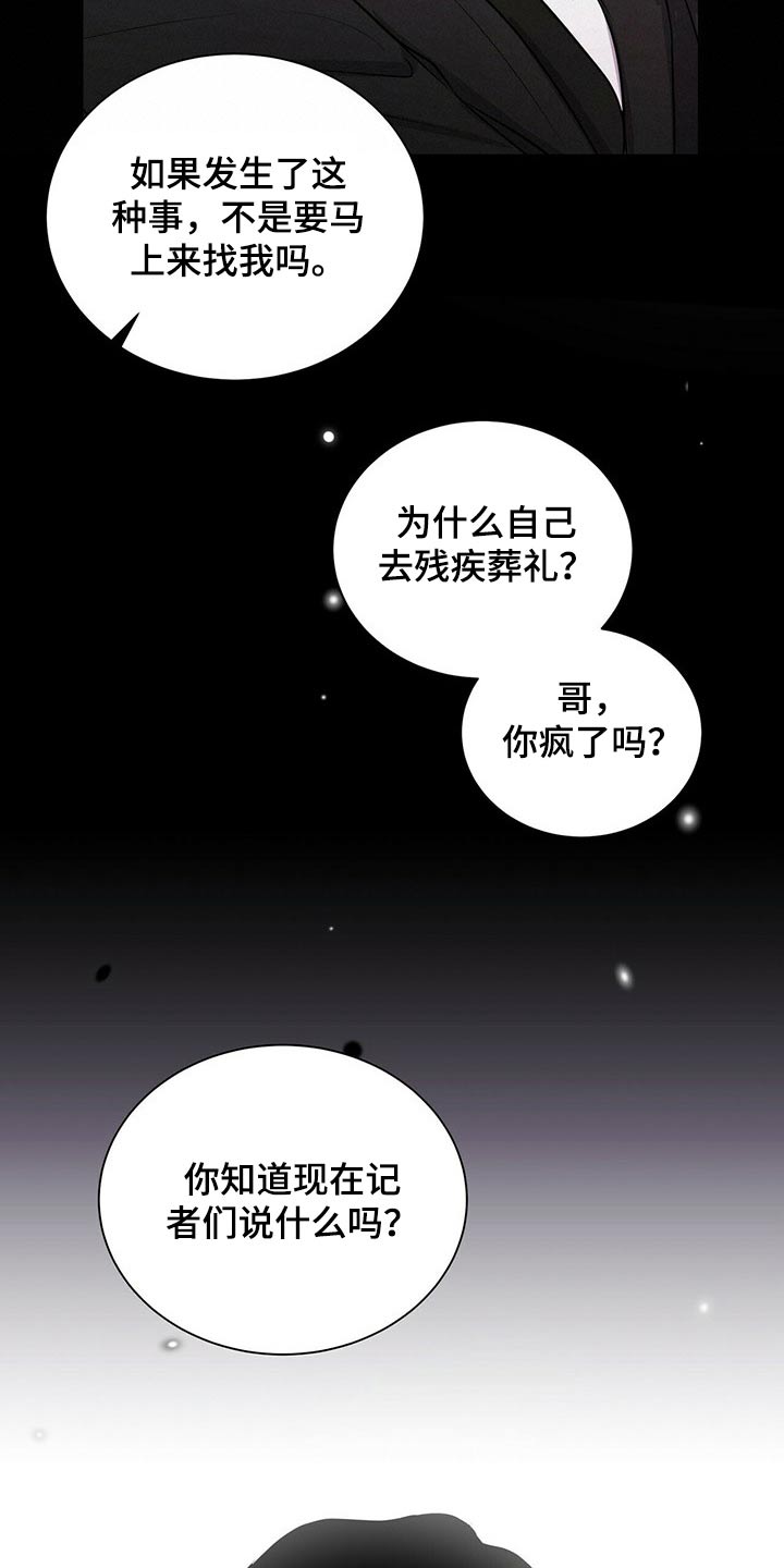 第66章：争吵6