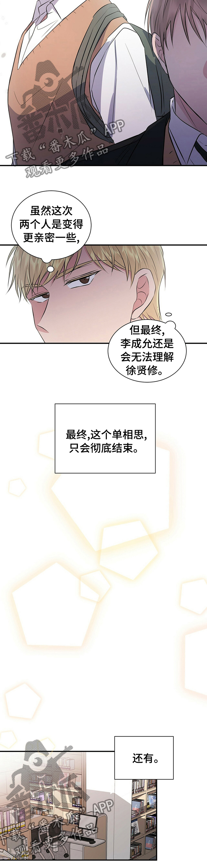 第47章：安慰2