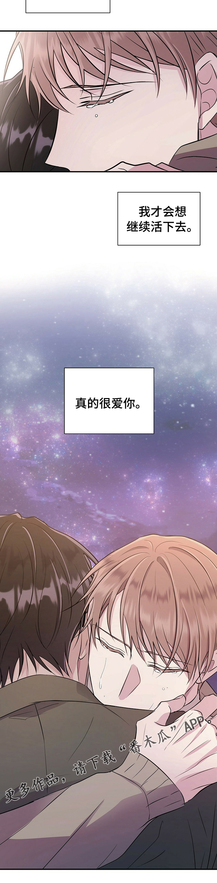 第61章：真的很爱你9