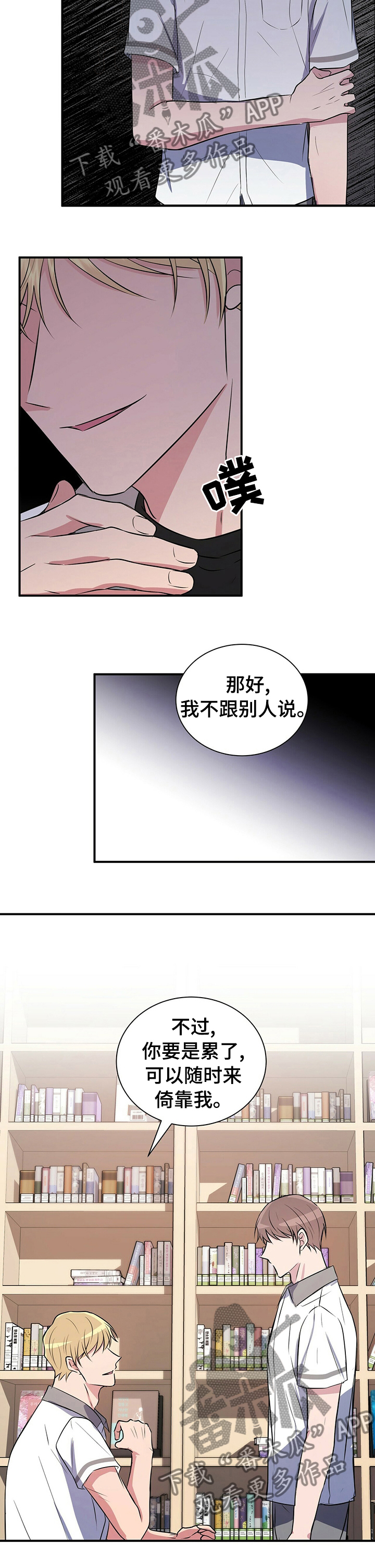 第47章：安慰4