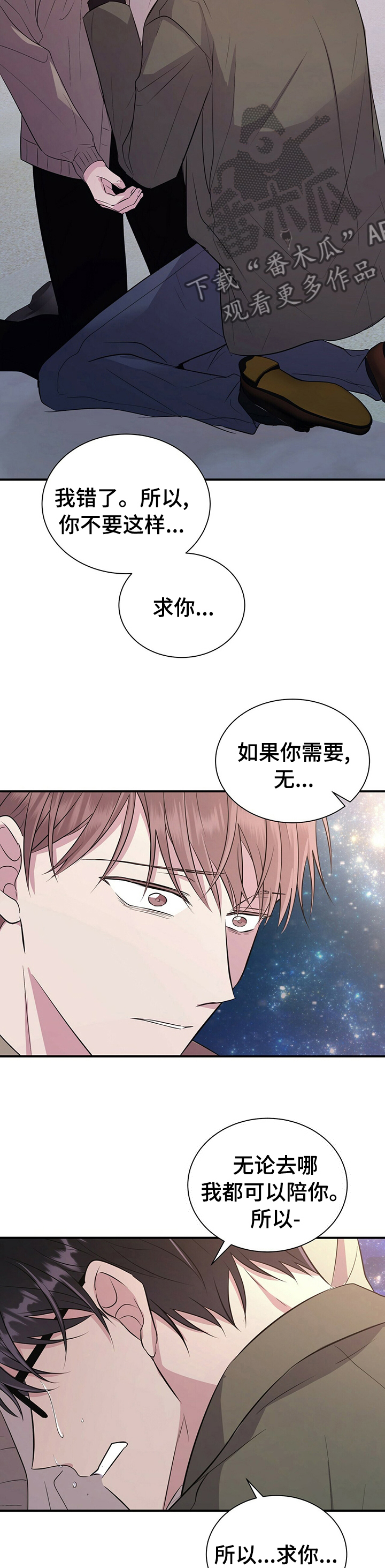 第61章：真的很爱你4