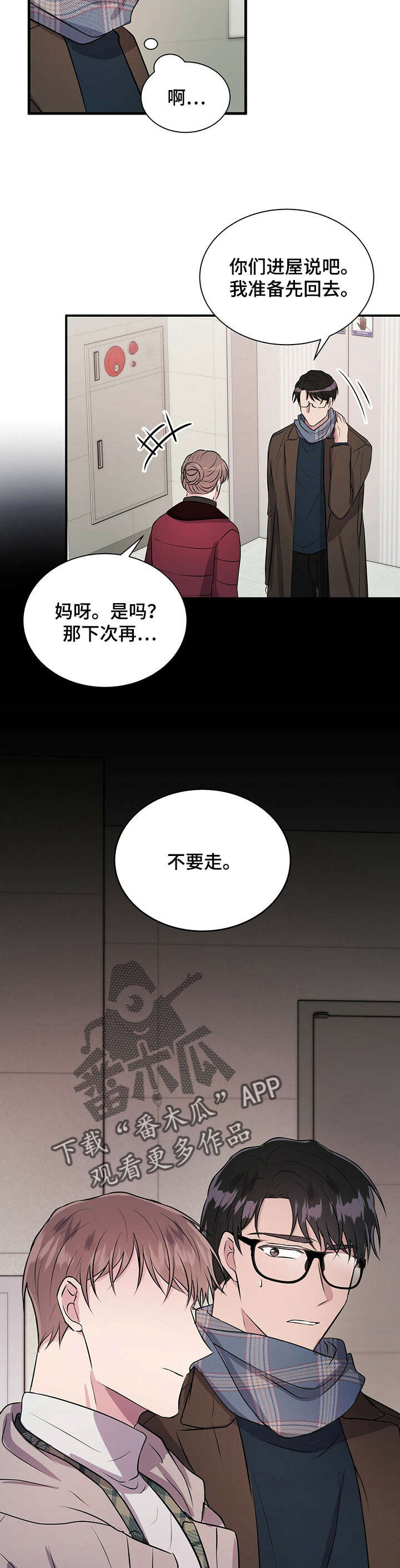 第26章：够了3