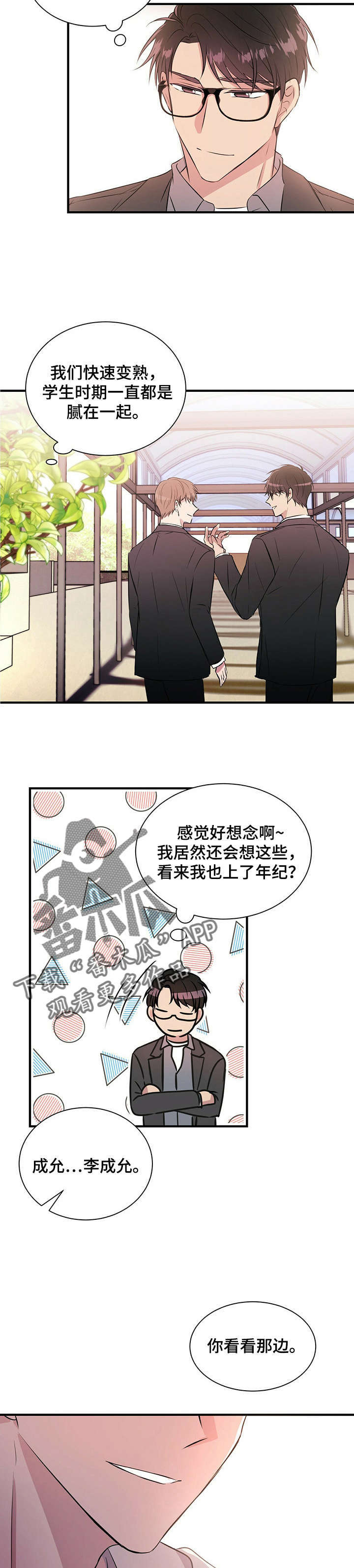 第14章：吻2