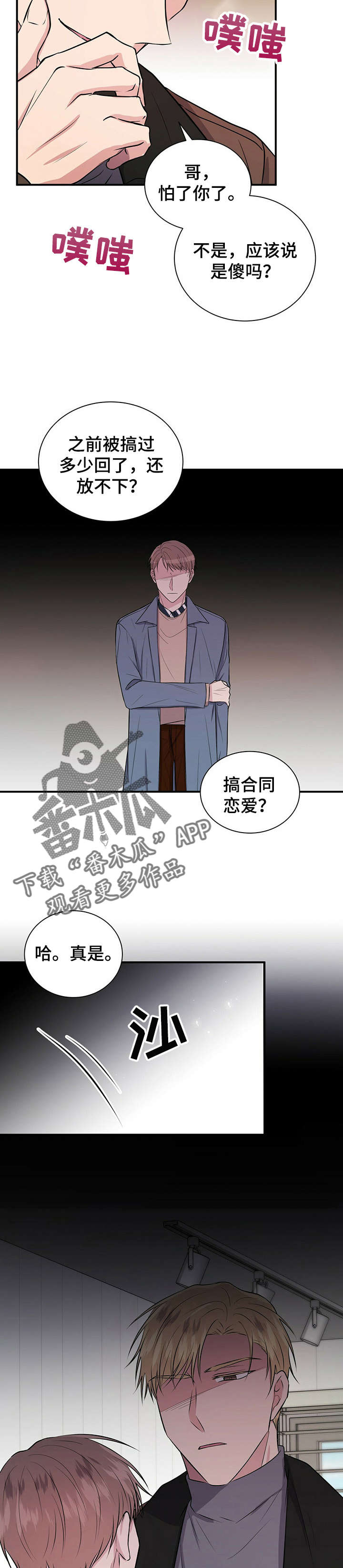 第22章：振宇7