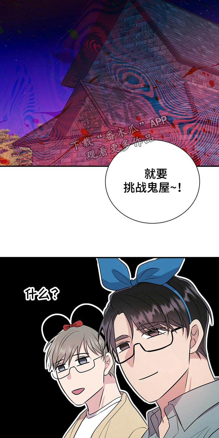第85章：【番外】冷落17