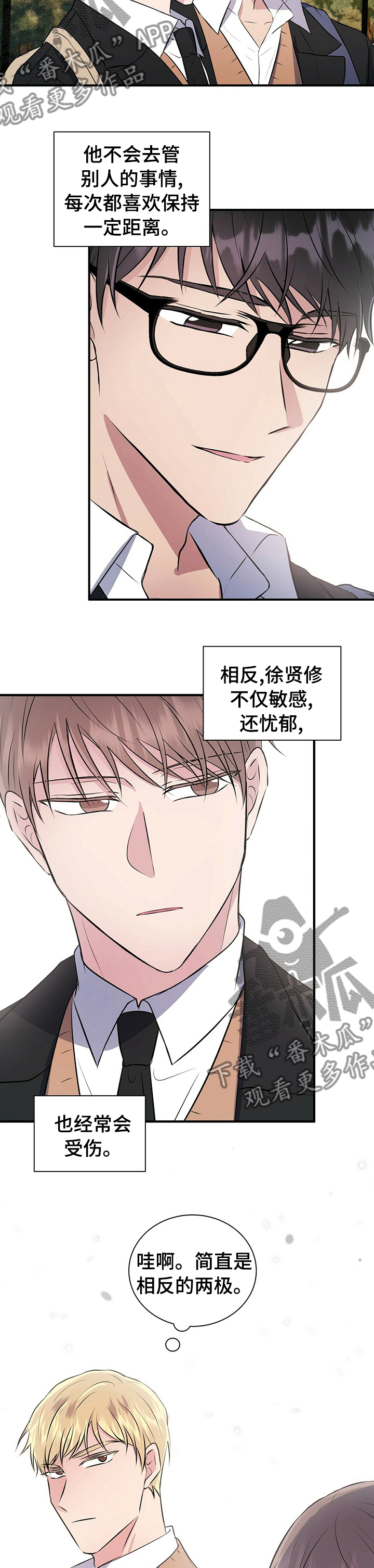 第47章：安慰1