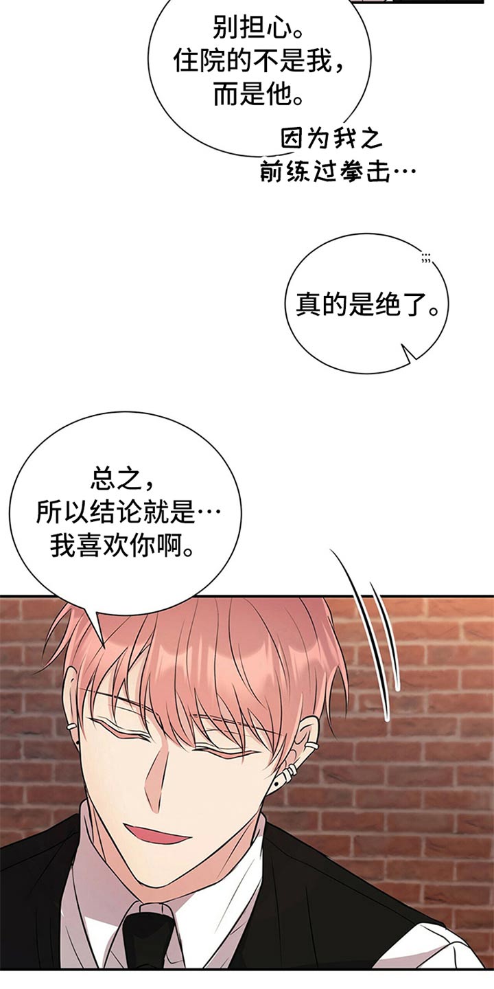 第83章：【番外】搞笑10