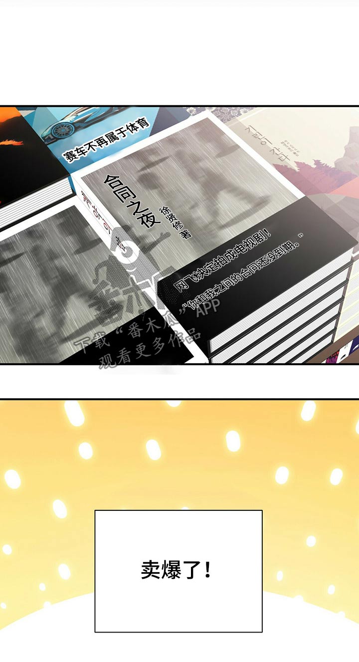 第77章：新闻【完结】16