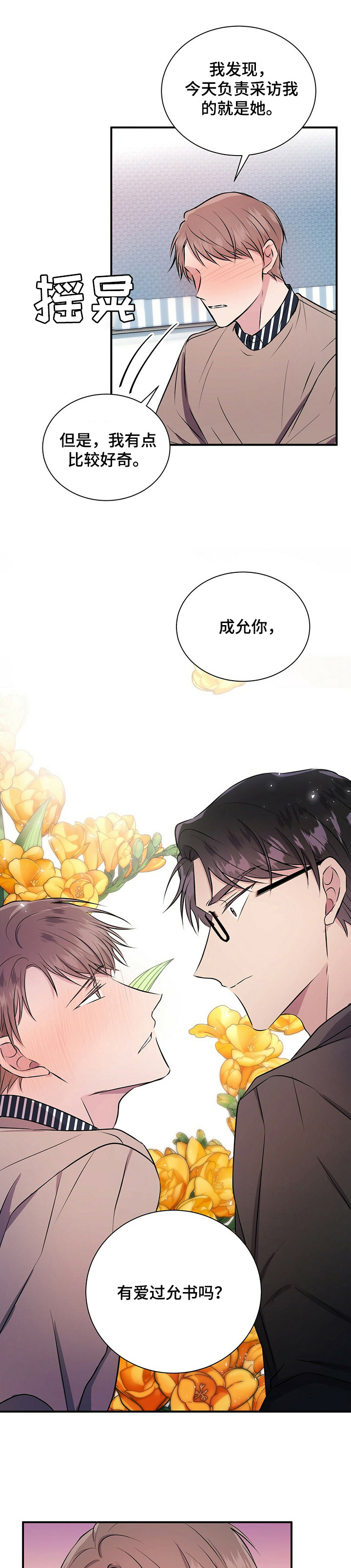 第19章：爱过吗0