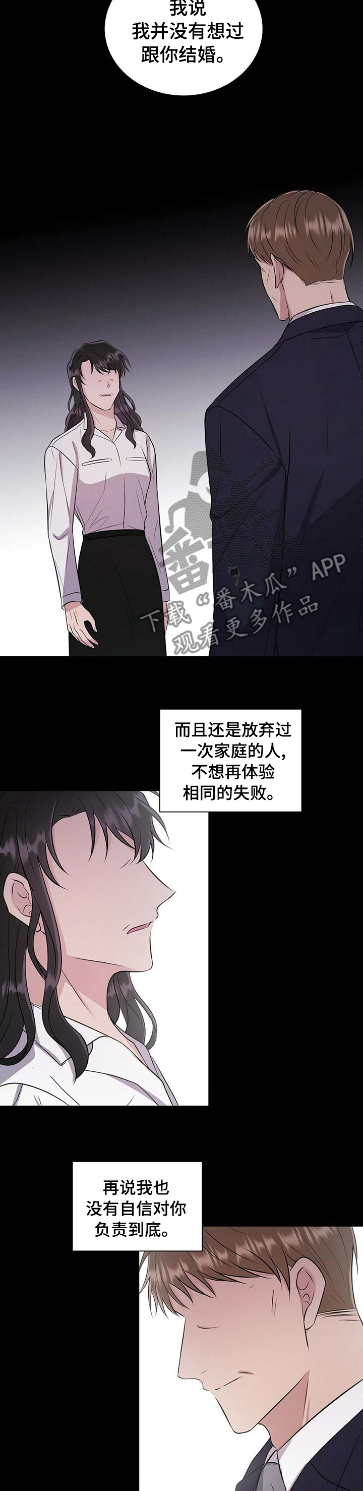 第54章：你也一样2