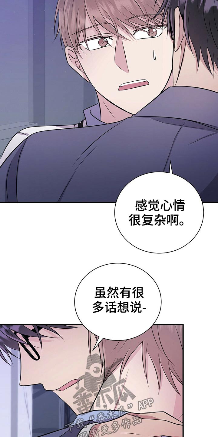 第76章：心情复杂9