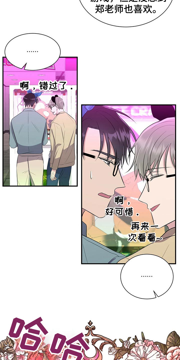 第85章：【番外】冷落12